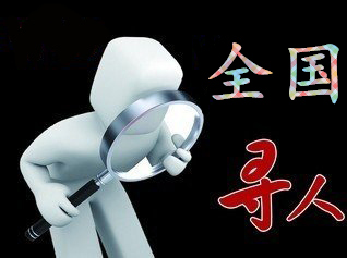 文殊镇寻人公司找一个人要多少钱？