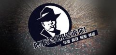 文殊镇私家调查公司的几大原则