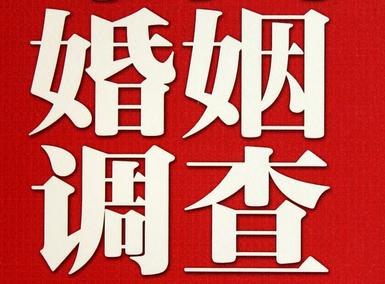「文殊镇私家调查」公司教你如何维护好感情